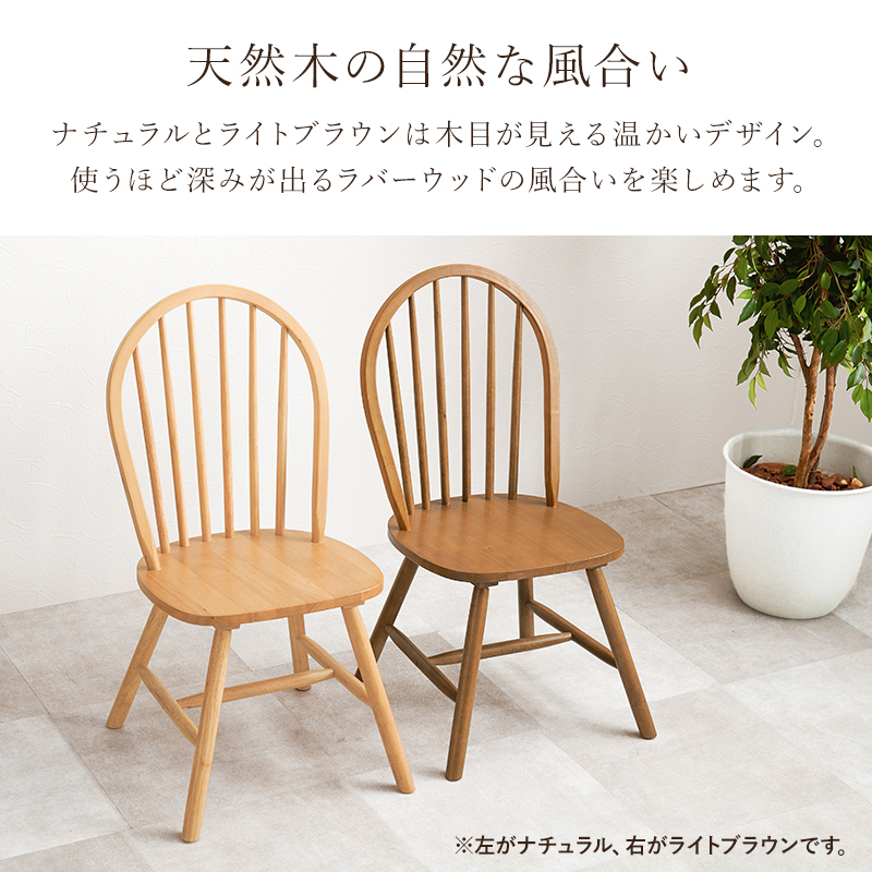 ウィンザーチェア 2脚セット Aタイプ ボウバックチェア BC-8624を激安