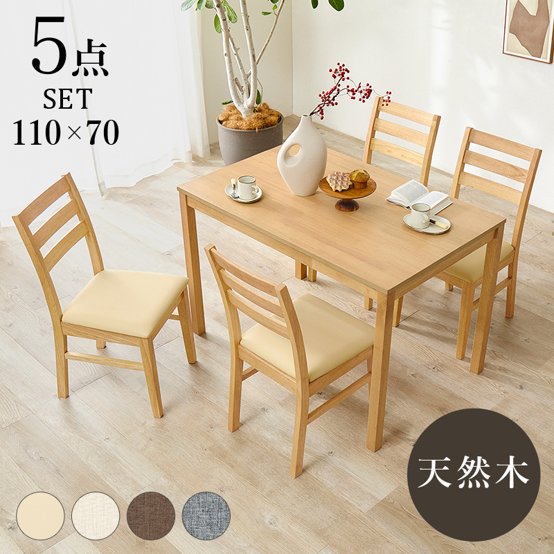 ダイニングテーブル DT-15-140 CHERRY チェリー 桜屋工業 HOMEDAY