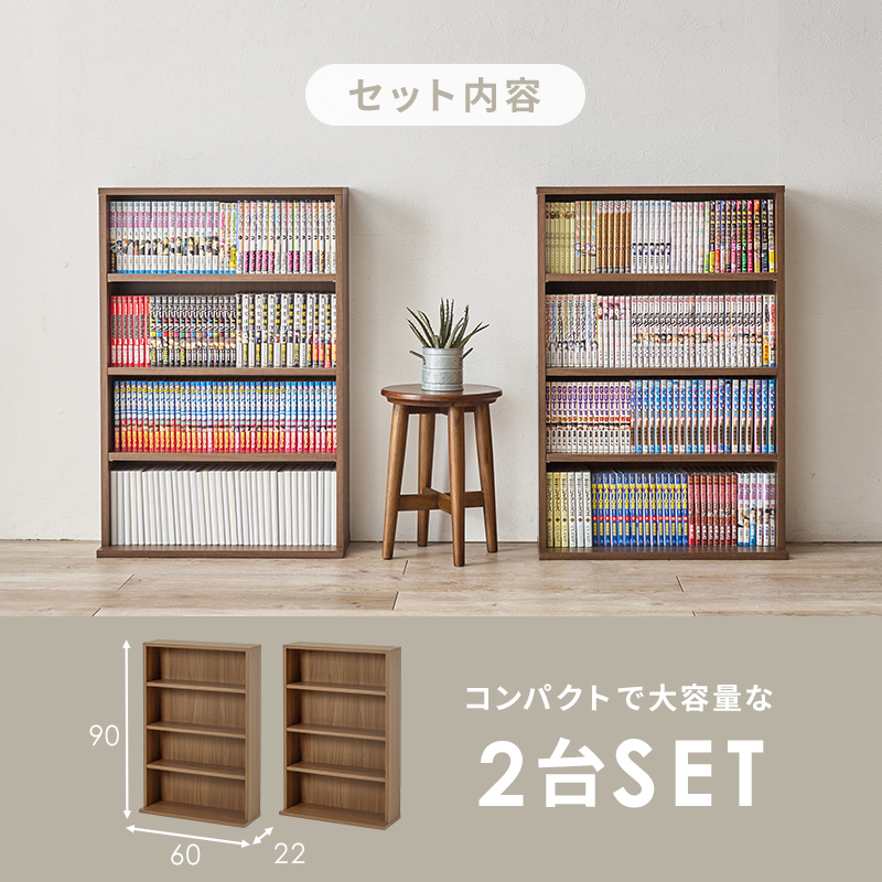 ブックラック 2台セット 2台組 縦積み 横置き RCC-1515を激安で販売