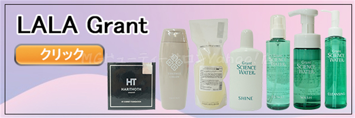 グラントイーワンズ Re.B5 テラミーシーツ 付属品付 3色選べる