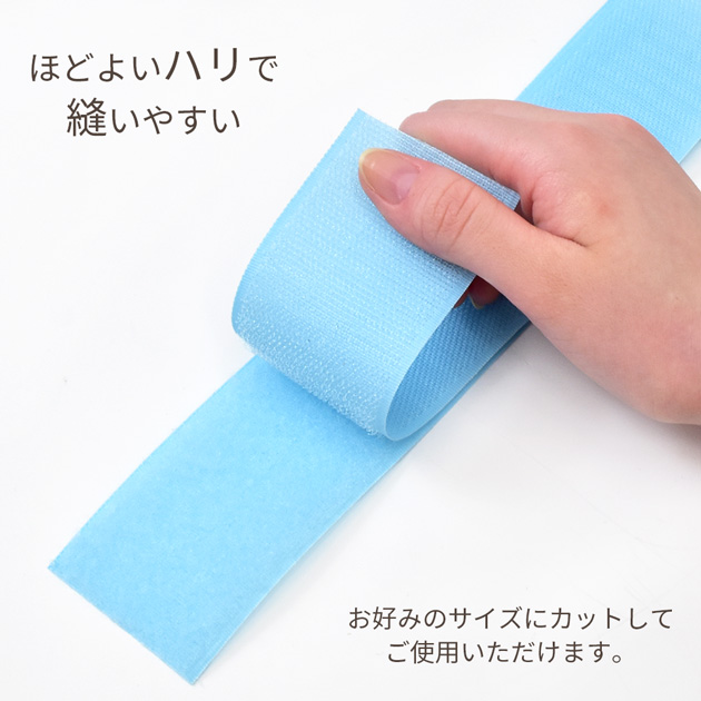 MY mama 面ファスナー 縫い付けタイプ 20mm幅 40cm / 50mm幅 約25cm 12