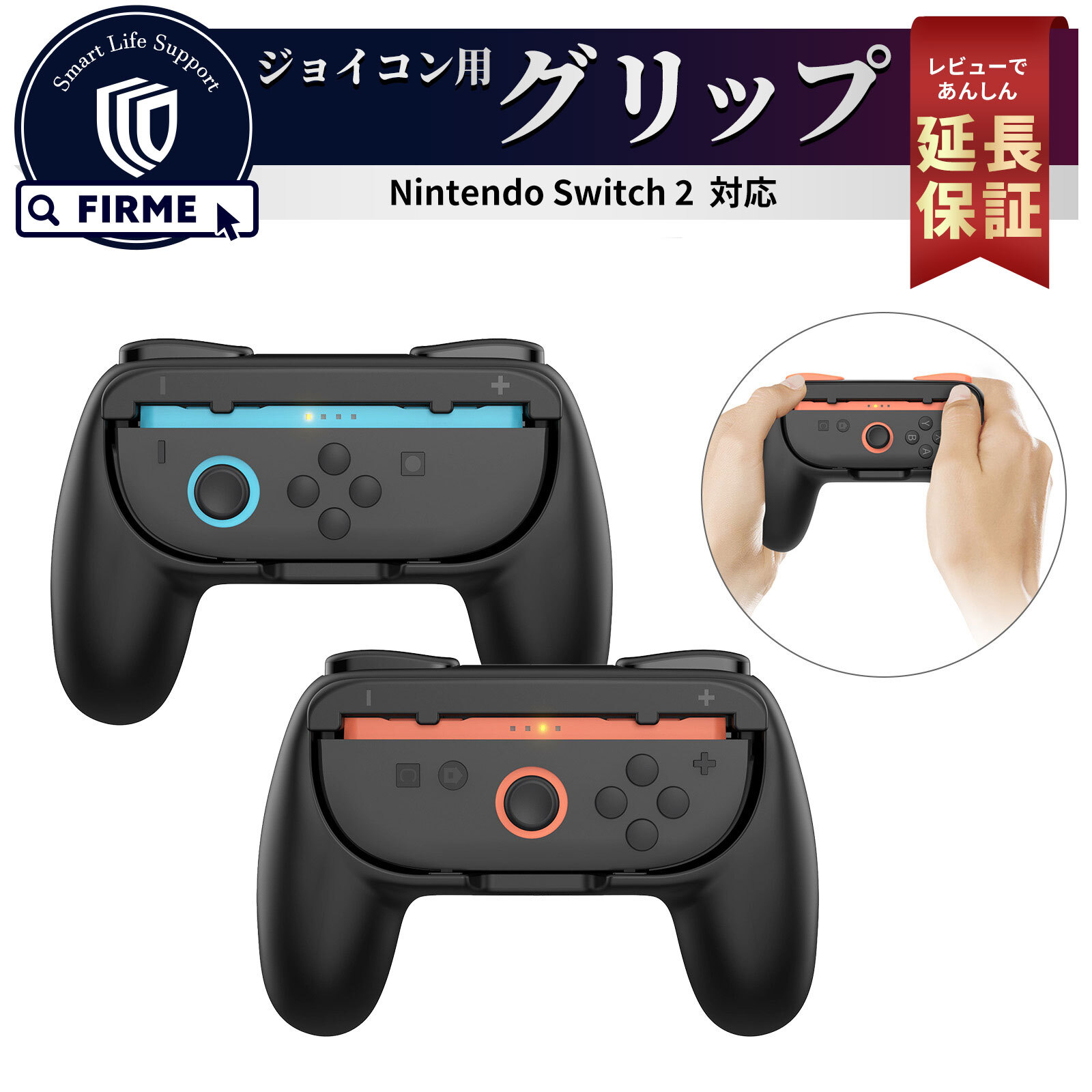 任天堂（Nintendo） Nintendo Switch 2 Joy-Con スイッチ2 ジョイコン