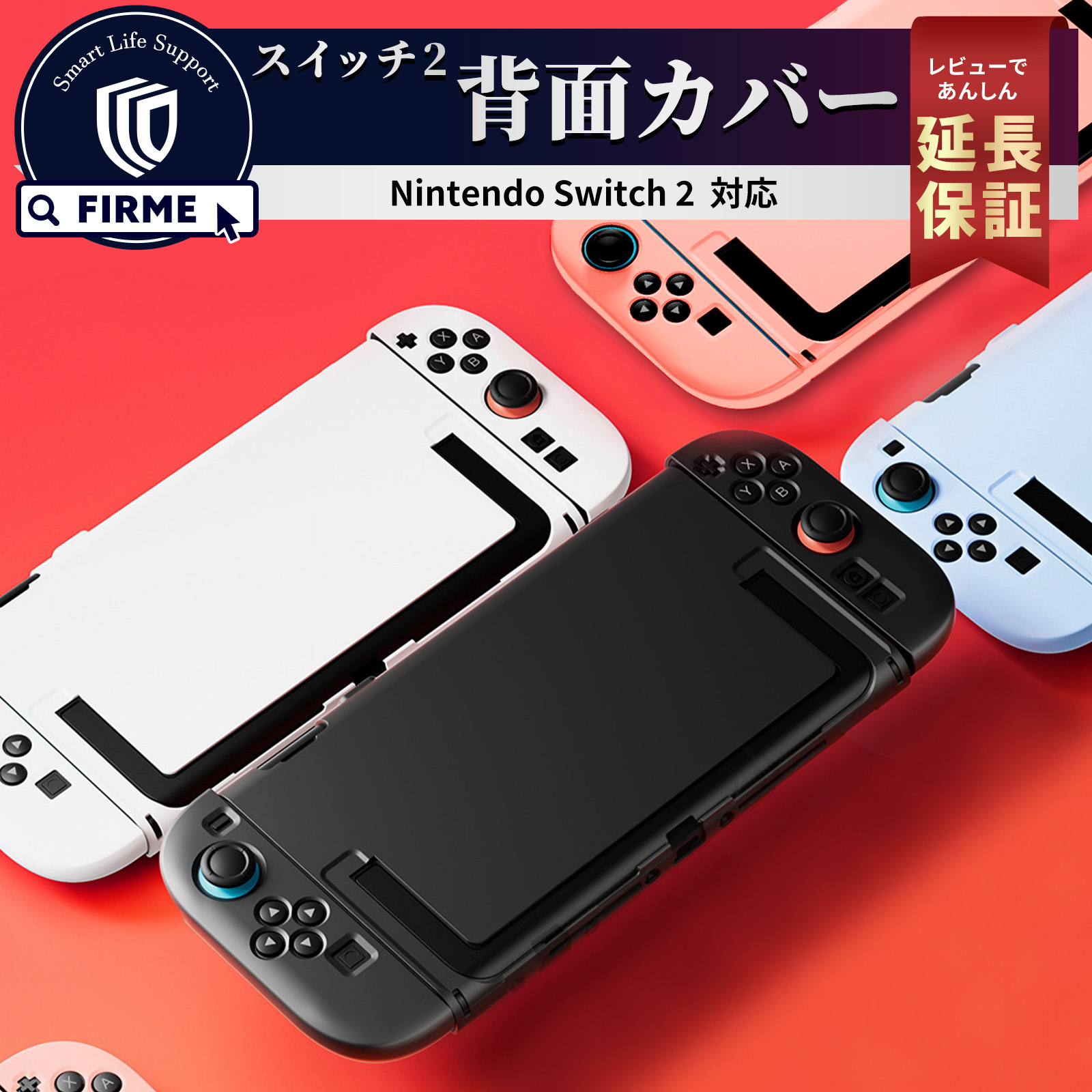 Nintendo Switch switch2 ケース カバー ジョイコン スイッチ2 Switch2