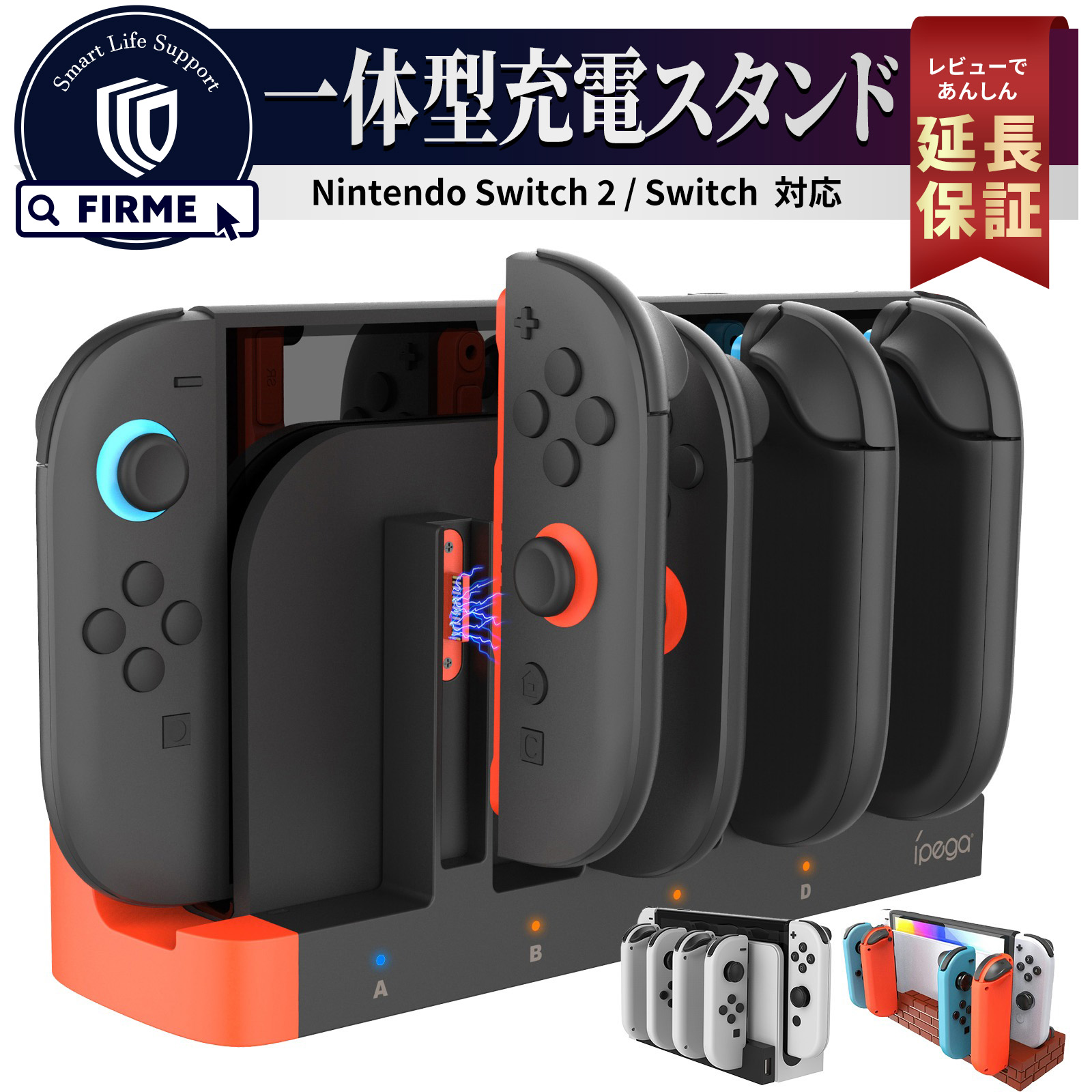 Nintendo Switch Switch2 充電器 スイッチ2 充電 スタンド ドック 有機