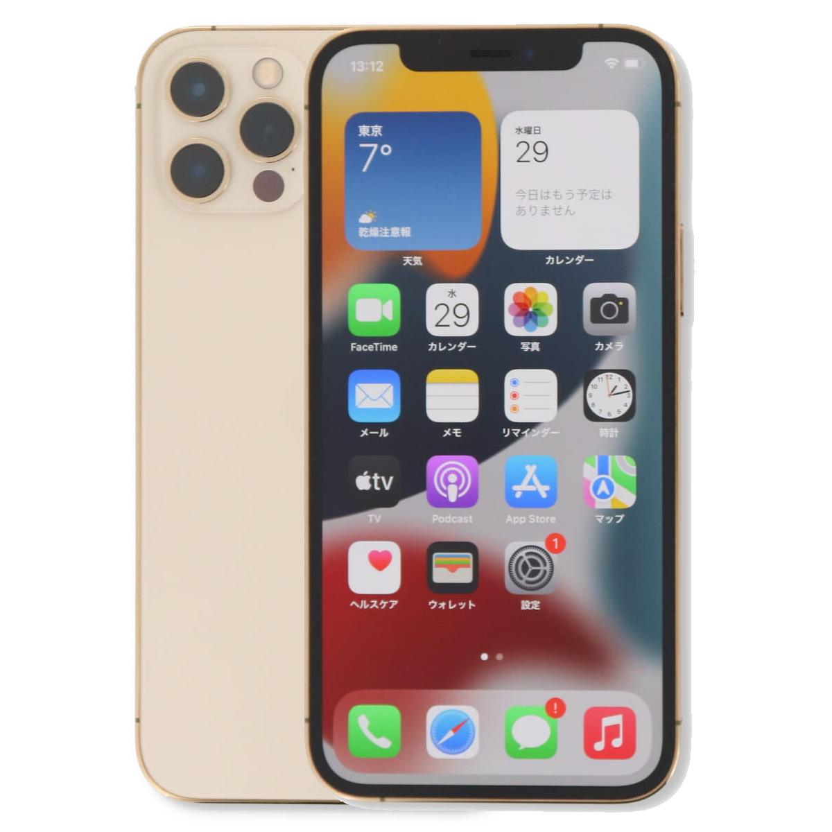 iPhone 12 Pro 512GB SIMフリー 中古 スマホ スマートフォン Cランク