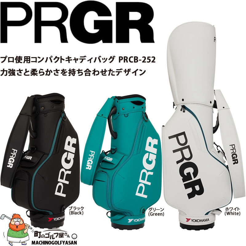PRGR（プロギア） ヨコハマ プロ仕様コンパクトキャディバッグ PRCB
