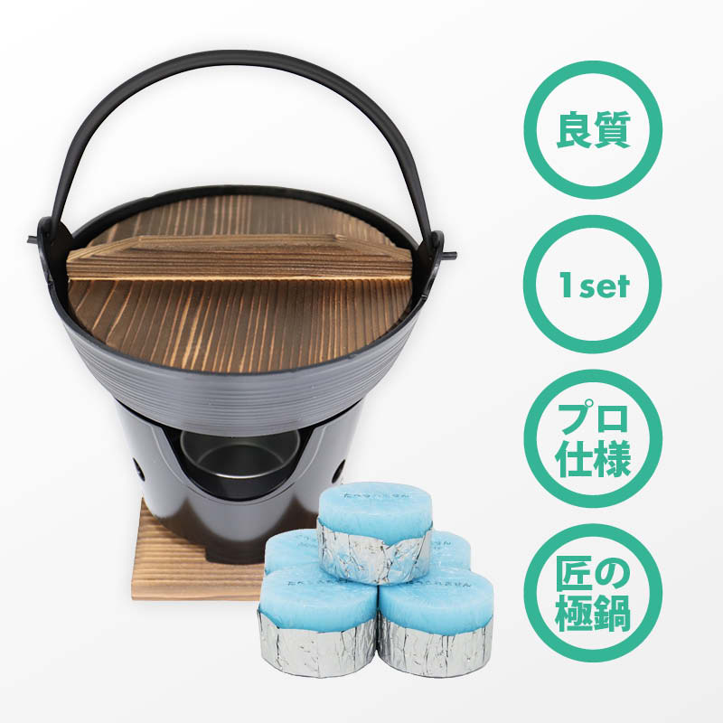 MAEDAYA（前田家） 日本製 懐石鍋セット 丸型コンロ 木台 火皿 付