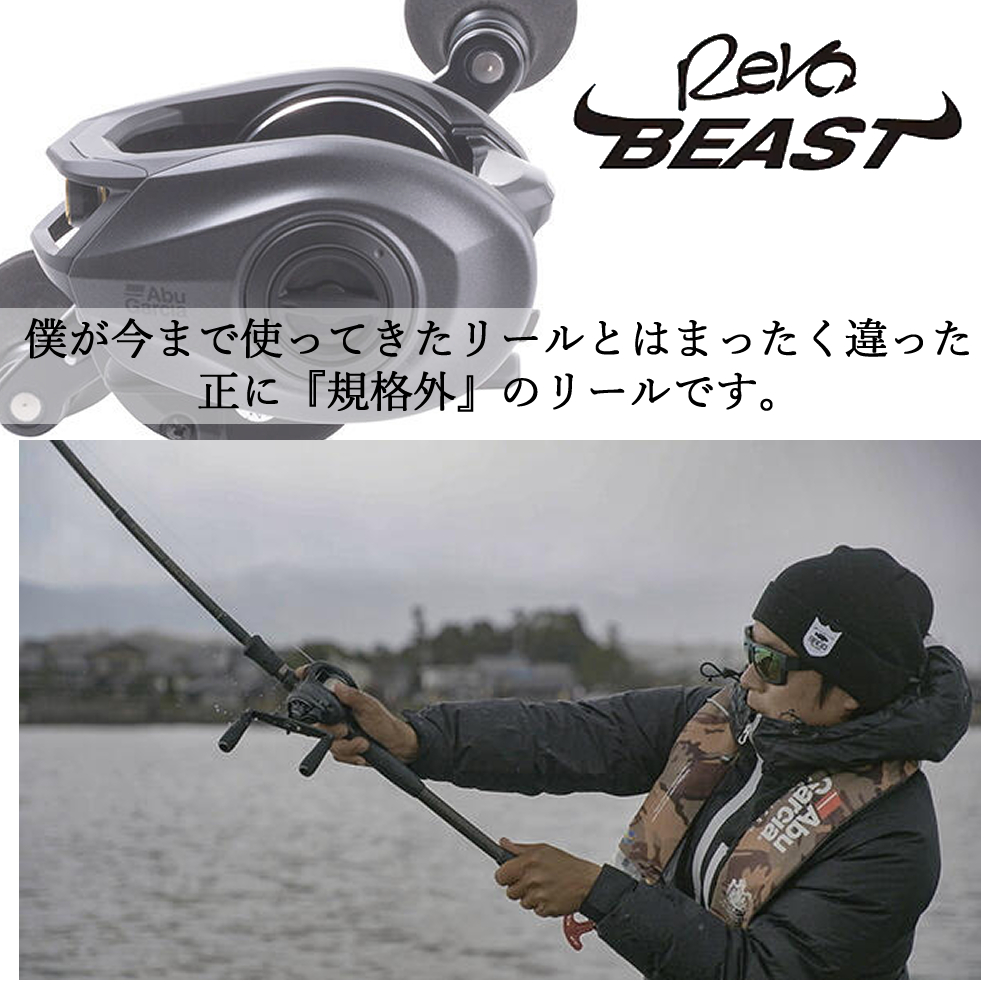 Abu Garcia（アブガルシア） 決算セール レボ ビースト 41 HS-L 送料