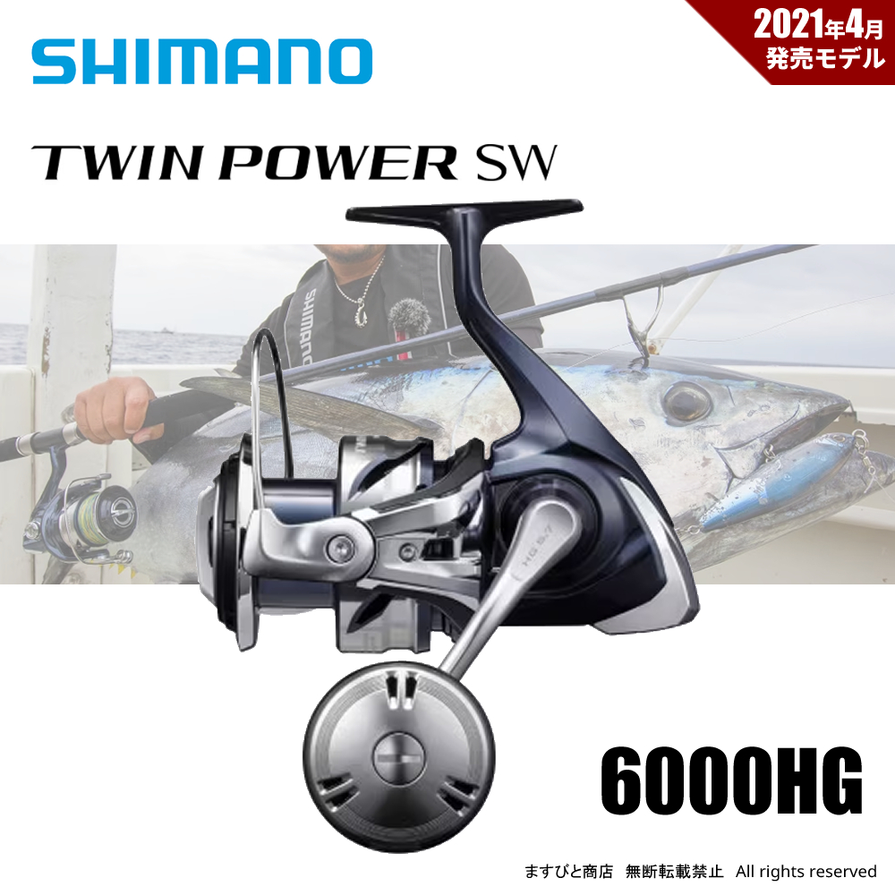 シマノ（SHIMANO） 決算セール 21ツインパワーSW 6000HG 送料無料