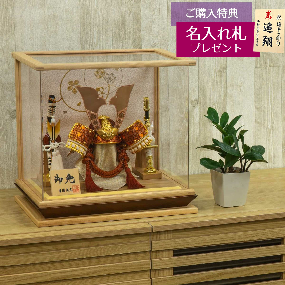 五月人形 ケース入り 吉徳」の人気商品一覧 | 安い商品を通販サイト