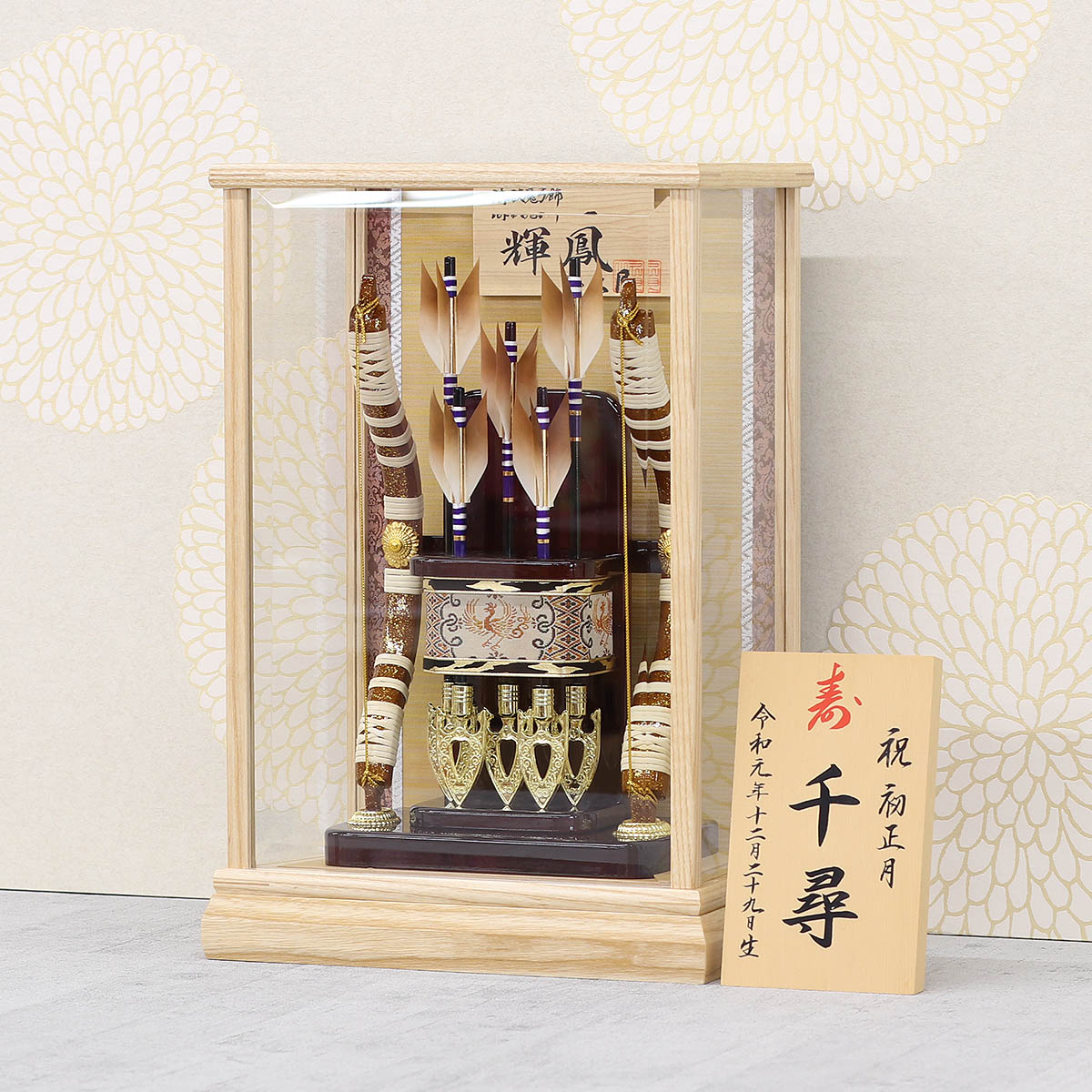 久月 破魔弓 コンパクト ミニ 10号 輝鳳 白木 木目 面取り ガラス