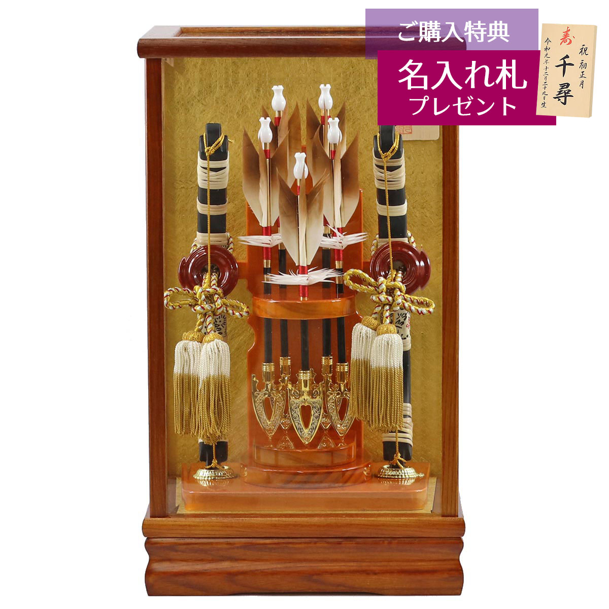 久月 破魔弓 コンパクト ミニ 8号 樹 本籐巻 面取りガラスケース飾り