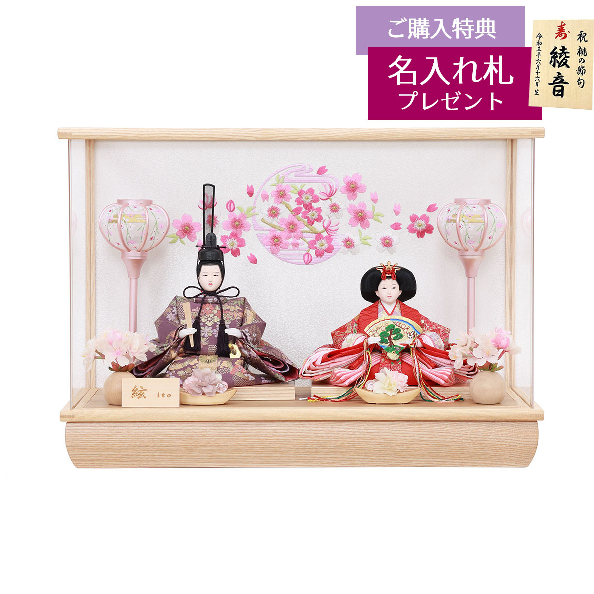 雛人形 ケース飾り 絃 ito 小三五親王 白木 木目 刺繍桜 アクリル