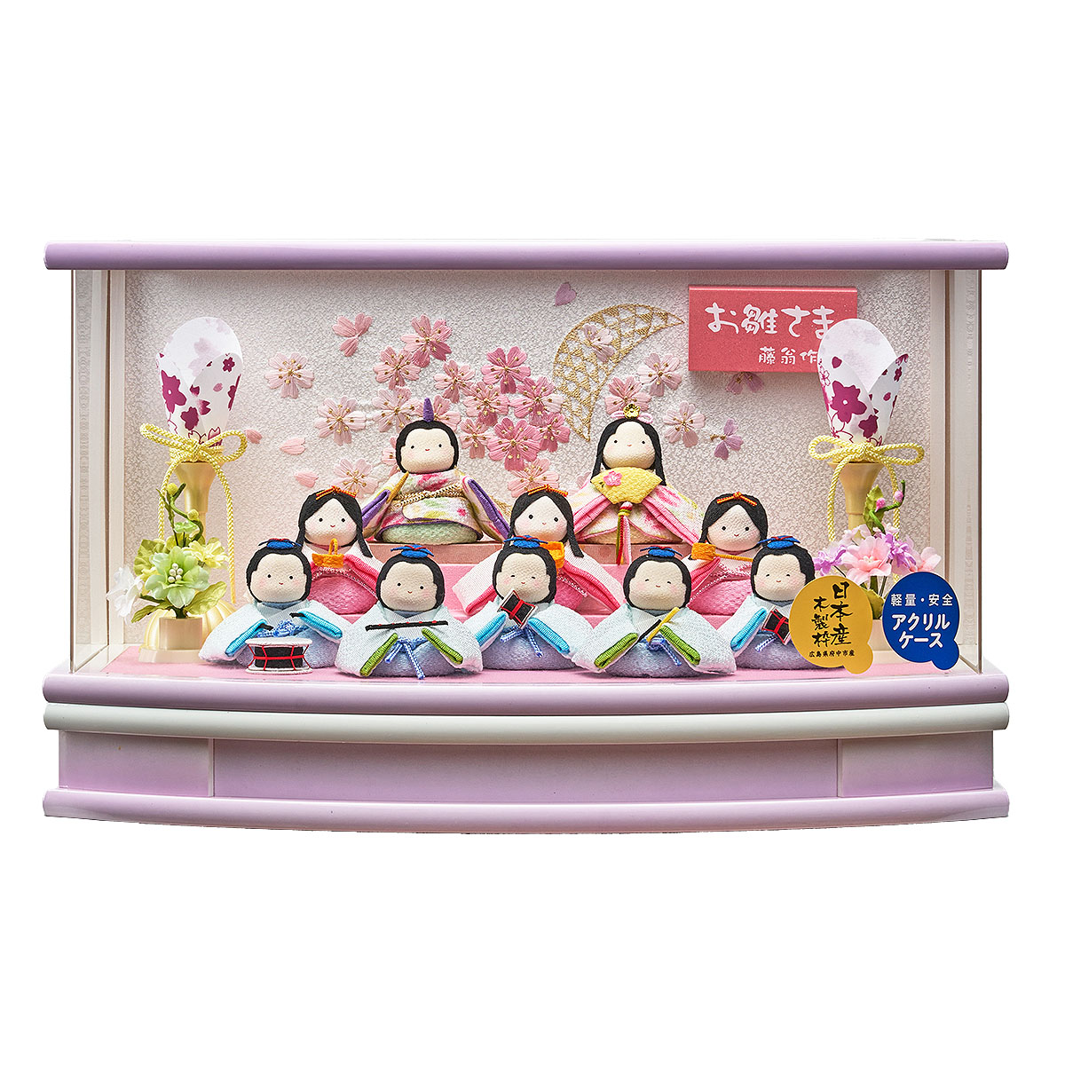 雛人形 ケース飾り 月ぽてり 十人飾り R型 白に紫ボカシ アクリル