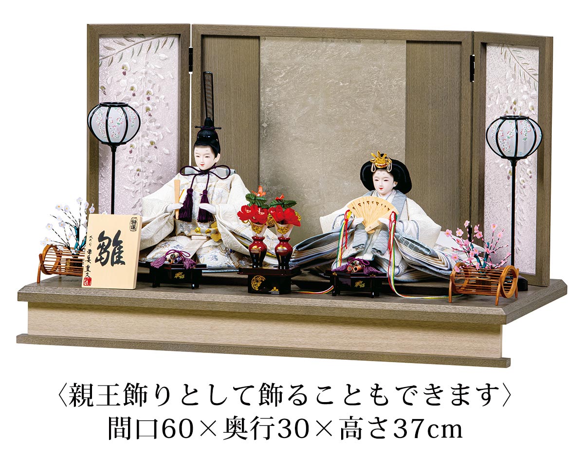 雛人形 三段飾り 平安豊久作 紗良 小三五親王 小芥子官女 五人飾り