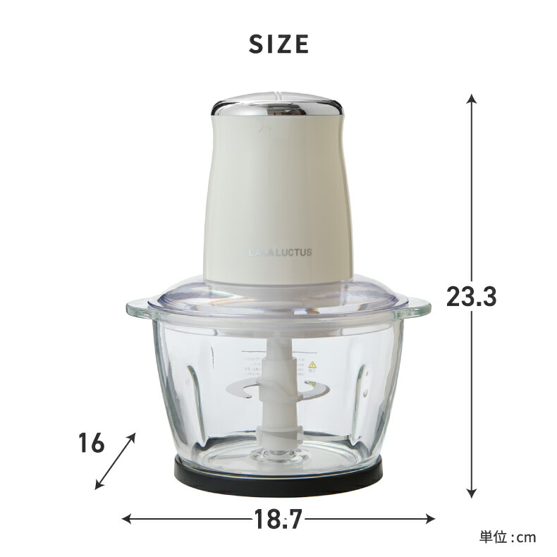 LALALUCTUS（ラララクタス） コードレス フードチョッパー フード