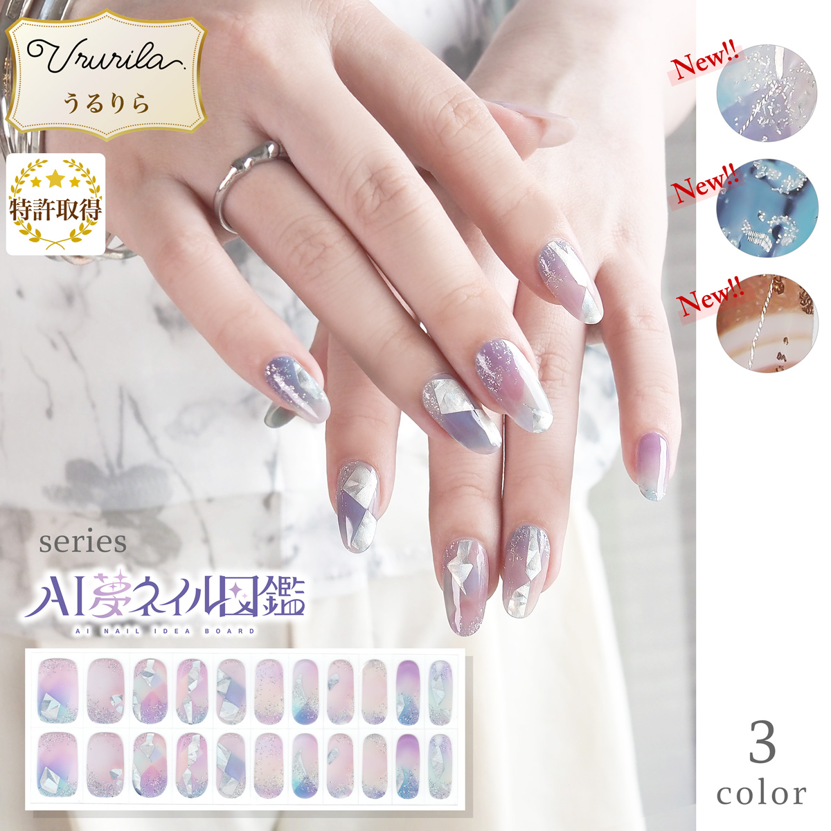 うるりら（Ururila） ジェルネイル ネイル ジェルネイルシール フット