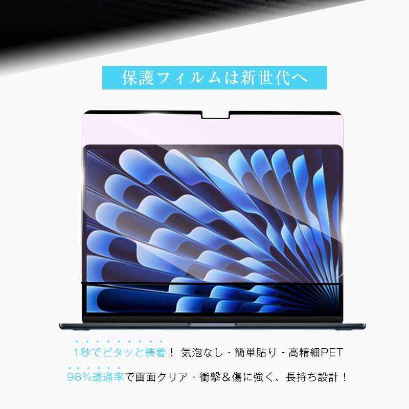 macbook air m4（液晶保護フィルム、シート（PC用））｜ディスプレイ