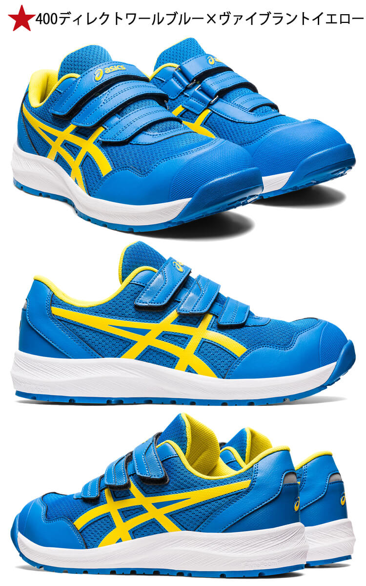 ウィンジョブ 安全靴 アシックス asics スニーカー CP215 ローカット
