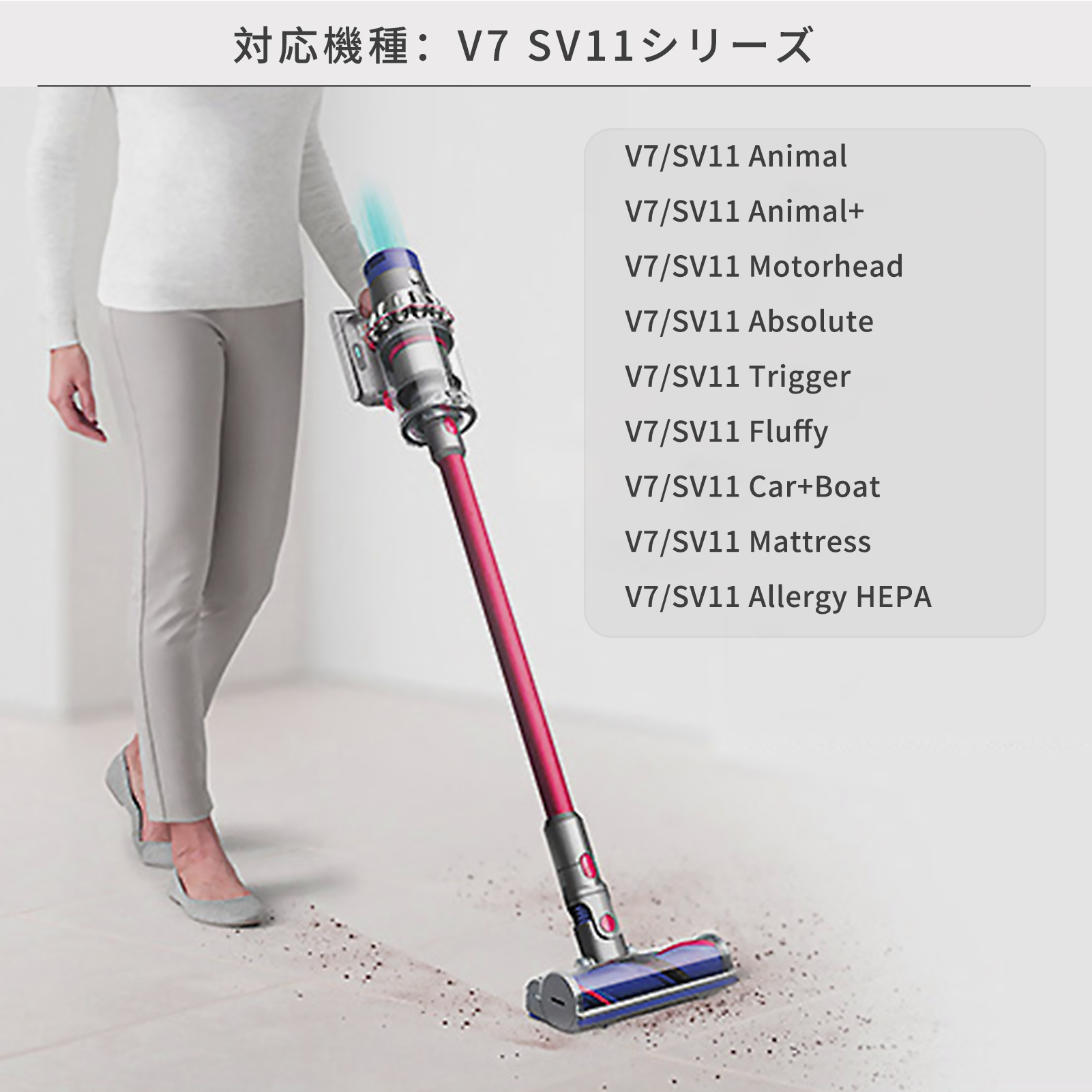 dyson V6 fluffy Origin（掃除機部品、アクセサリー）｜掃除機