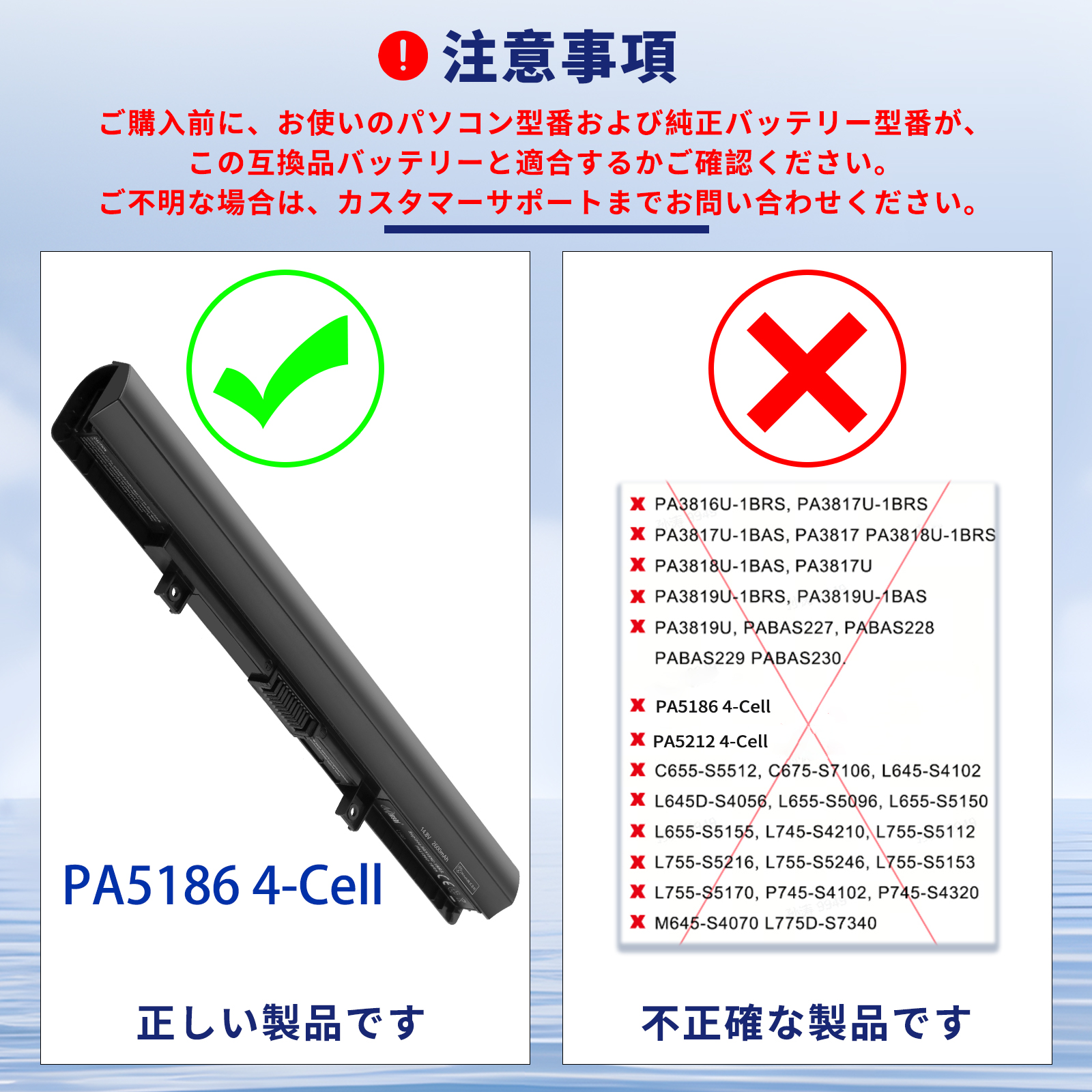 TOSHIBA（東芝） 【minshi】PA5185U-1BRS dynabook T75 バッテリー