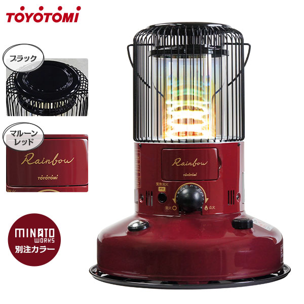 TOYOTOMI（トヨトミ） レインボーストーブ専用 ストーブバッグ RBG-3