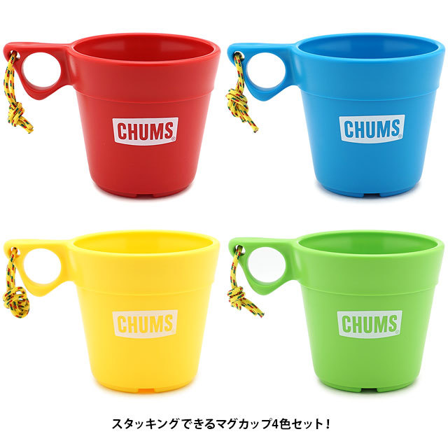 CHUMS（チャムス） スタッキングキャンパーマグカップセット Stacking