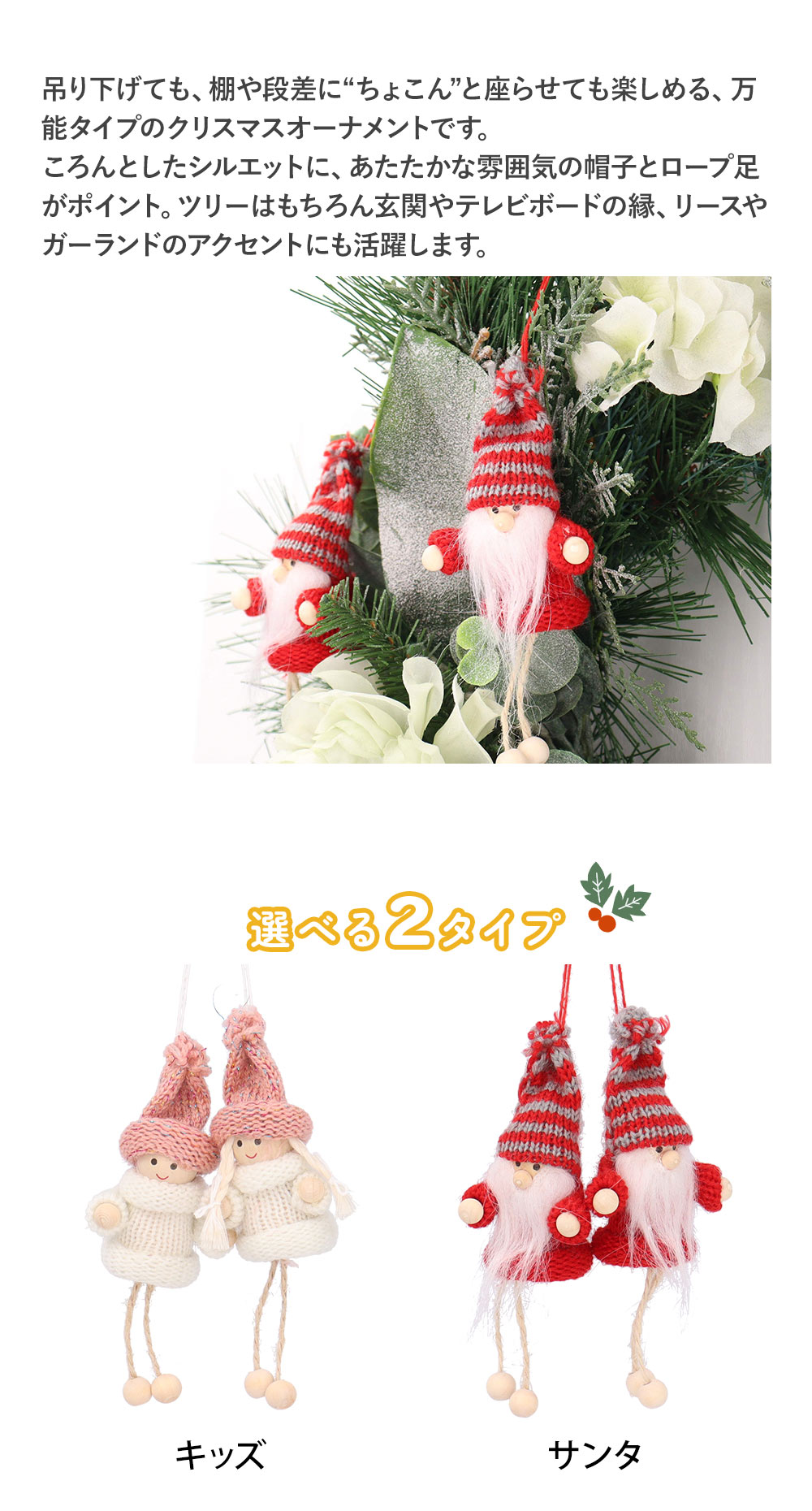 オーナメント クリスマス ツリーオーナメント セット ちょこんと