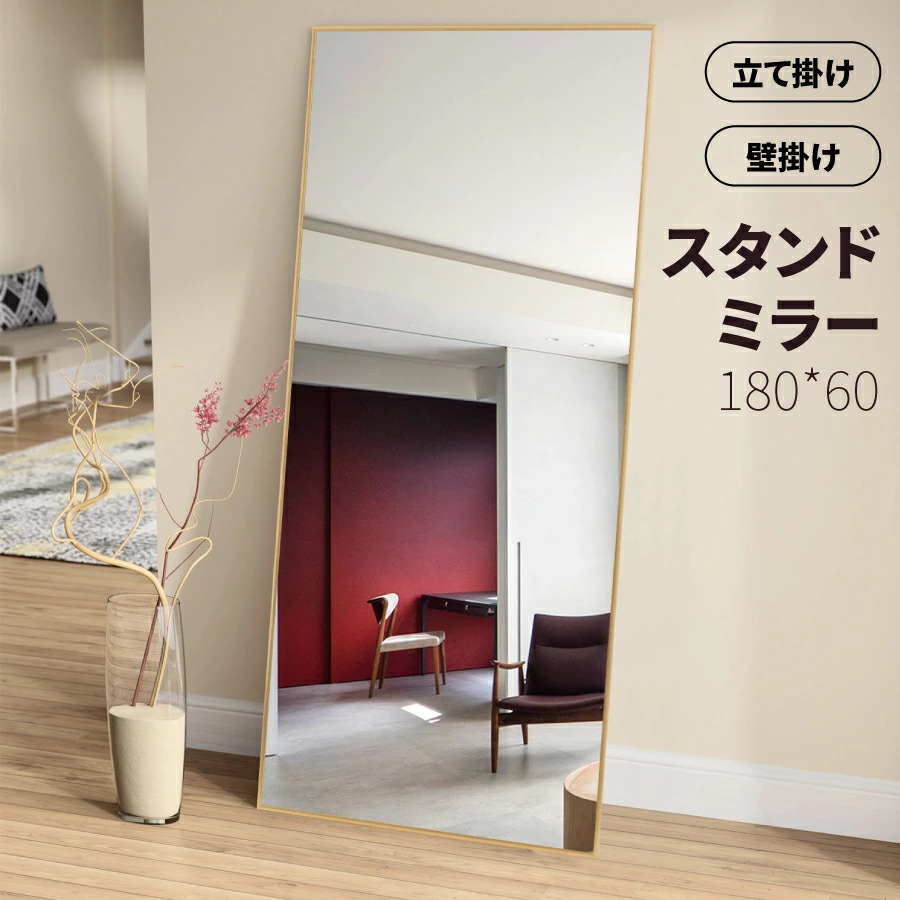 ミルオ君の鏡工房 全身鏡 姿見 大型 ミラー 鏡 180*60cm スタンド