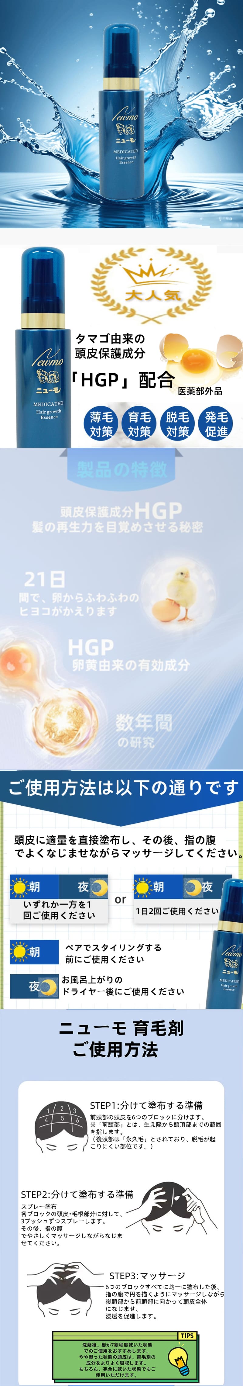 ニューモ 育毛剤 75ml 5本セット 男女兼用 スカルプケア 剤 医薬部外品