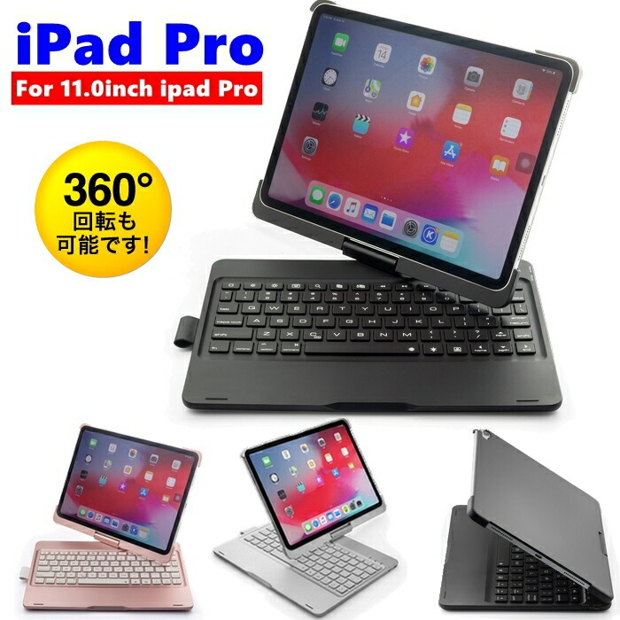 iPad Pro11インチ 第4世代 第3/2世代 第1世代 11インチ キーボード