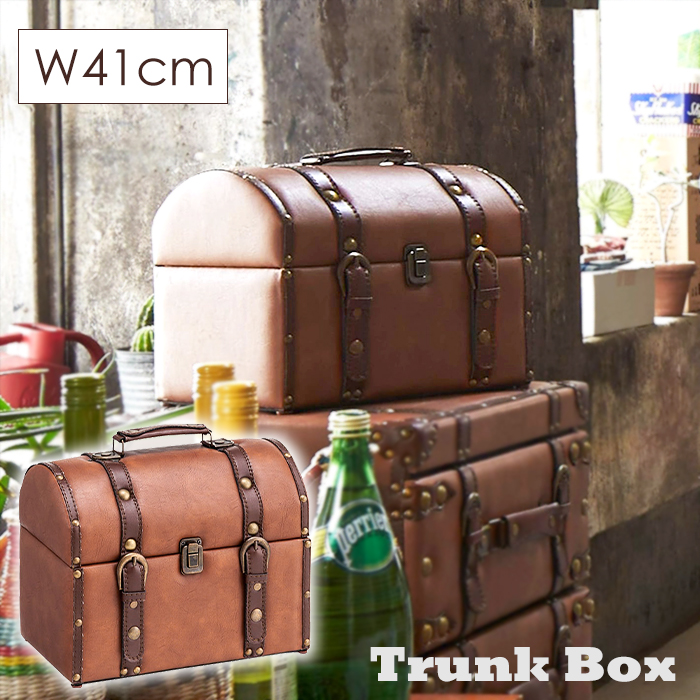 トランク バッグ 収納ボックス 幅30cm トランクケース アンティーク風