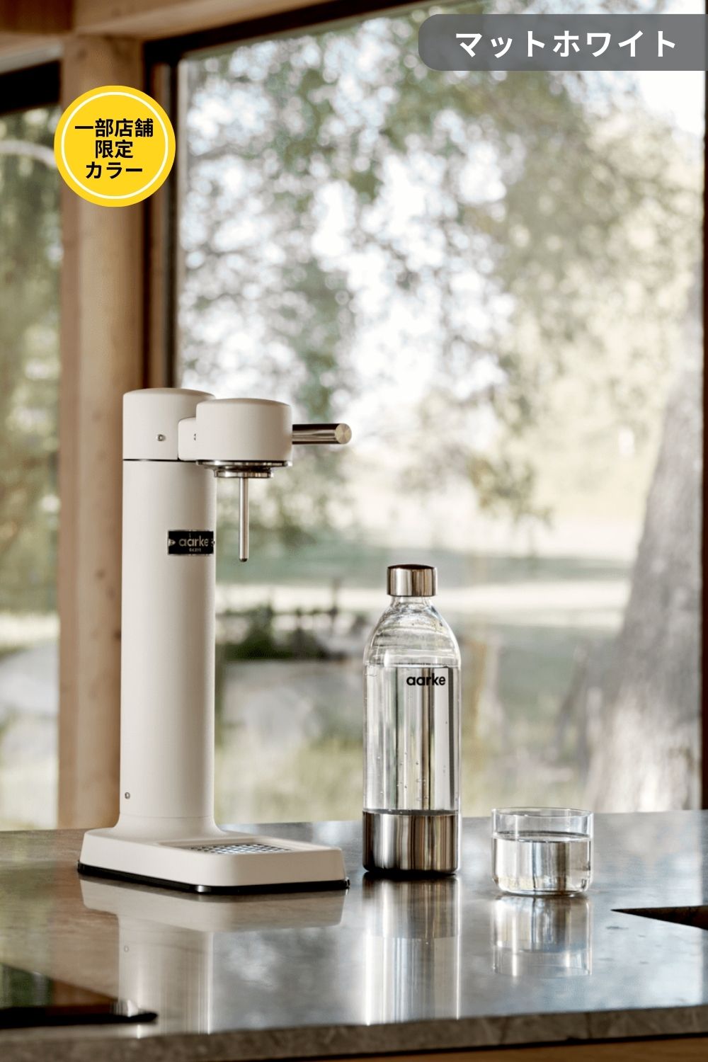 aarke（アールケ） 炭酸水メーカー カーボネーター 3 【公式】 専用