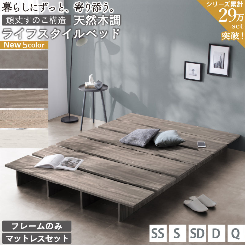 ローベッド ヘッドレス」の人気商品一覧 | 安い商品を通販サイトから