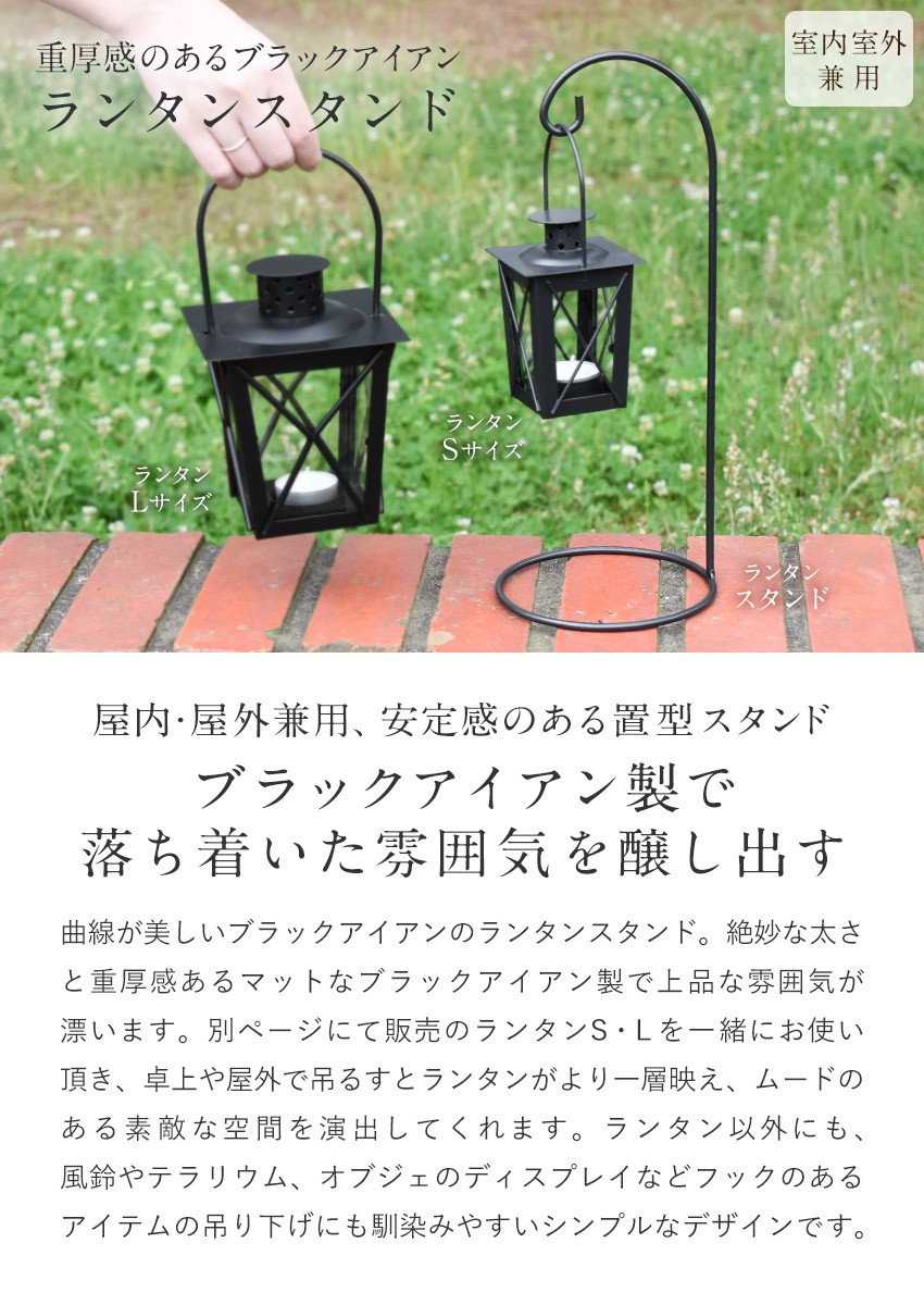 ランタンスタンド ブラック 置き型 ハンギング アイアン キャンドル
