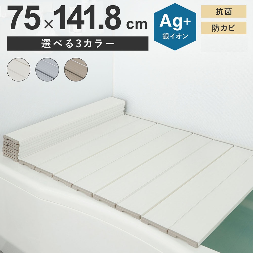 ミエ産業 風呂ふた シャッター式 Ag抗菌 750x1220mm L12 風呂フタ ふろ