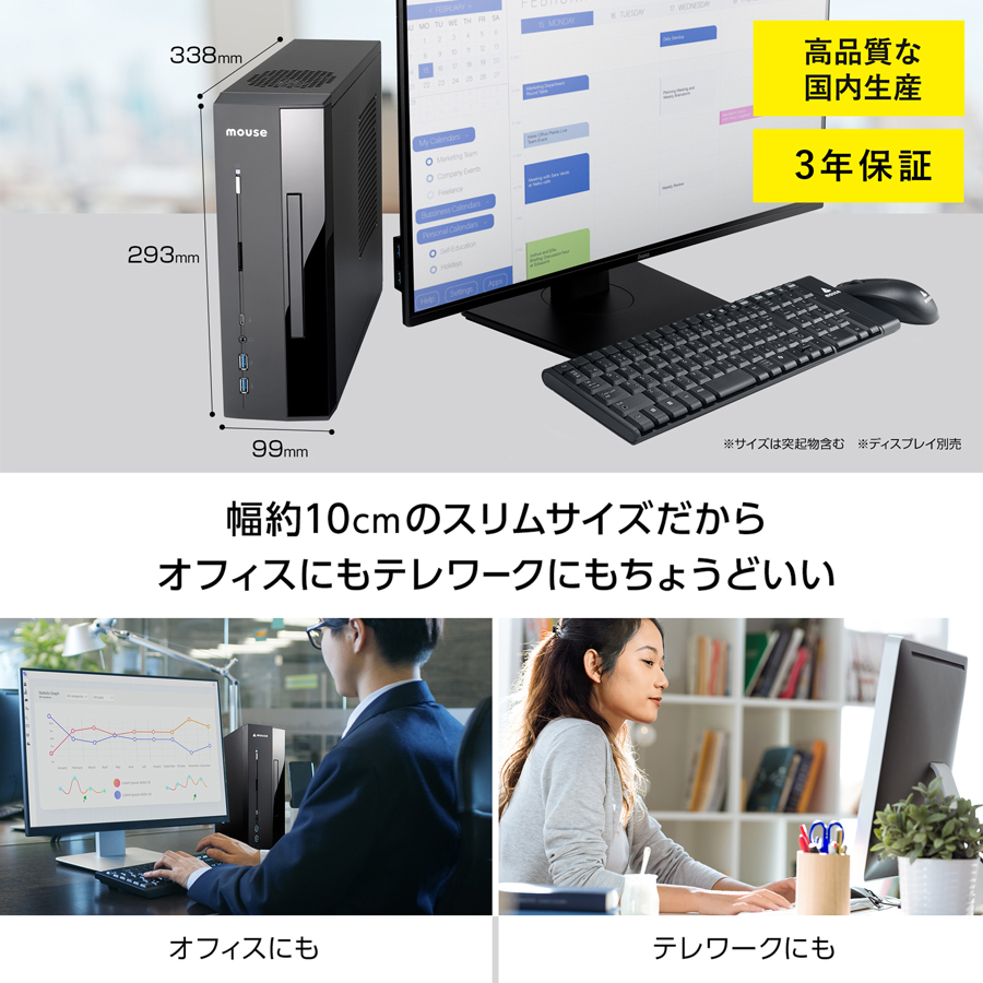 マウスコンピューター（MouseComputer） CP デスクトップ パソコン