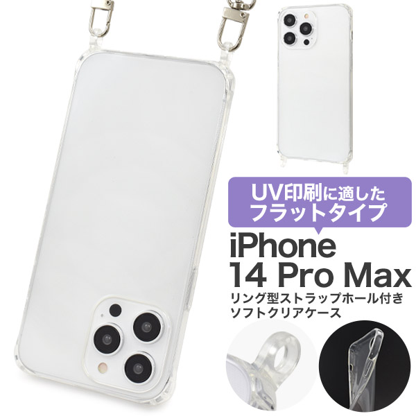PLATA（プラタ） iPhone14 Pro Max ケース カバー ショルダー