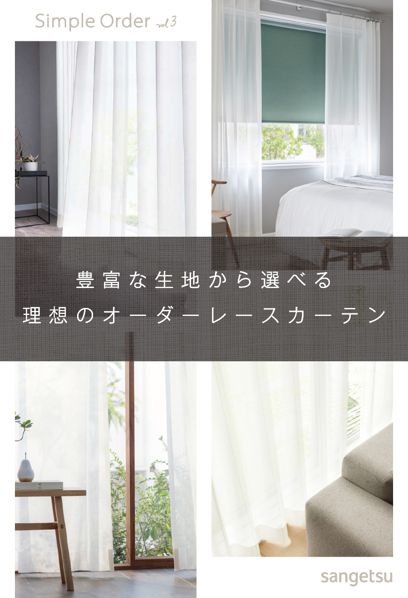 サンゲツ（SANGETSU） 【最大☆10%オフクーポン】 カーテン レース