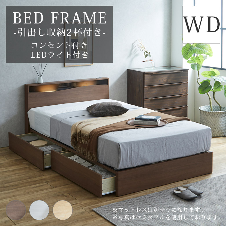 未来商会 ワイドダブル ベッドフレーム 収納 おしゃれ 宮付き フレーム