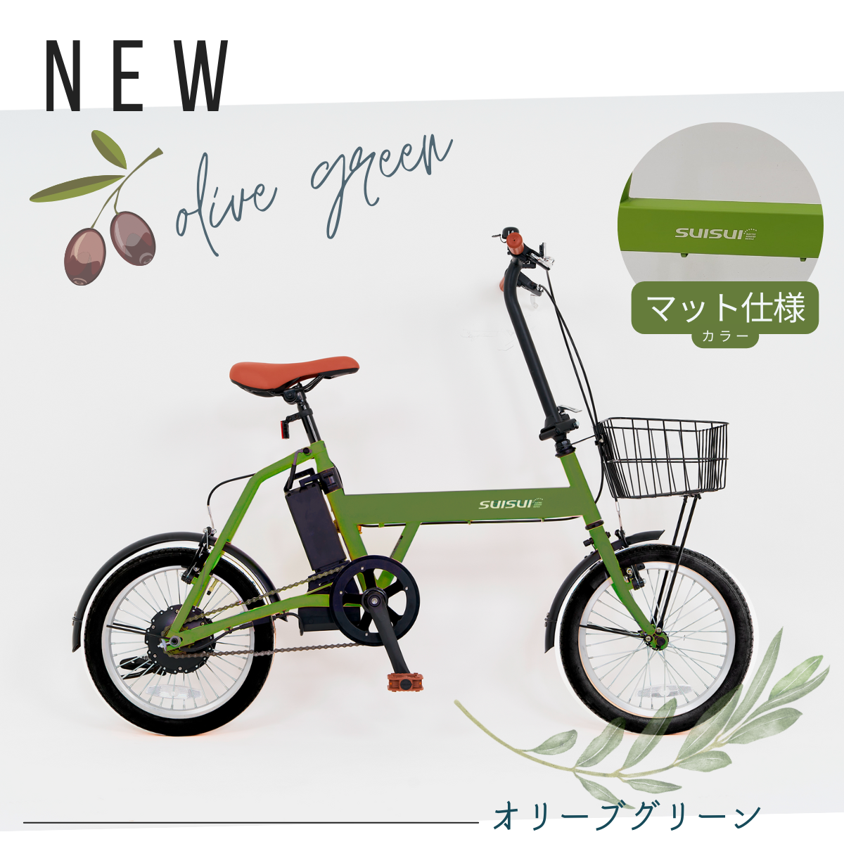 SUISUI 電動アシスト自転車16インチ 電動自転車 最安 コスパ 小型超