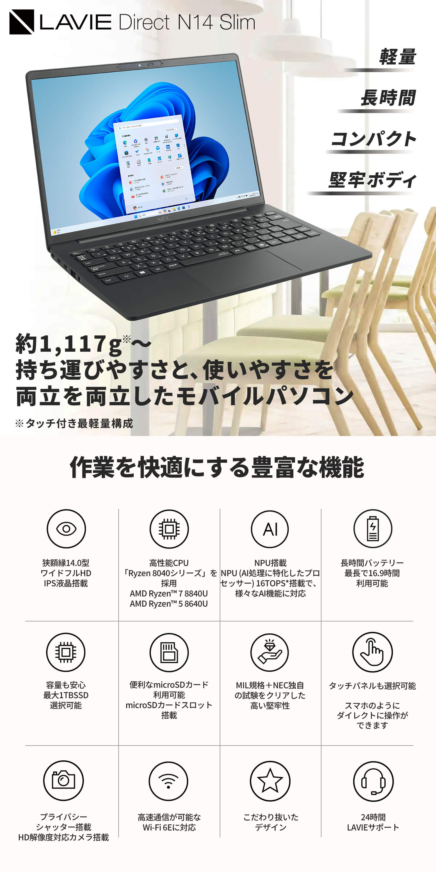 NEC ntc NEC 軽量 モバイルノートパソコン 公式・新品 officeなし