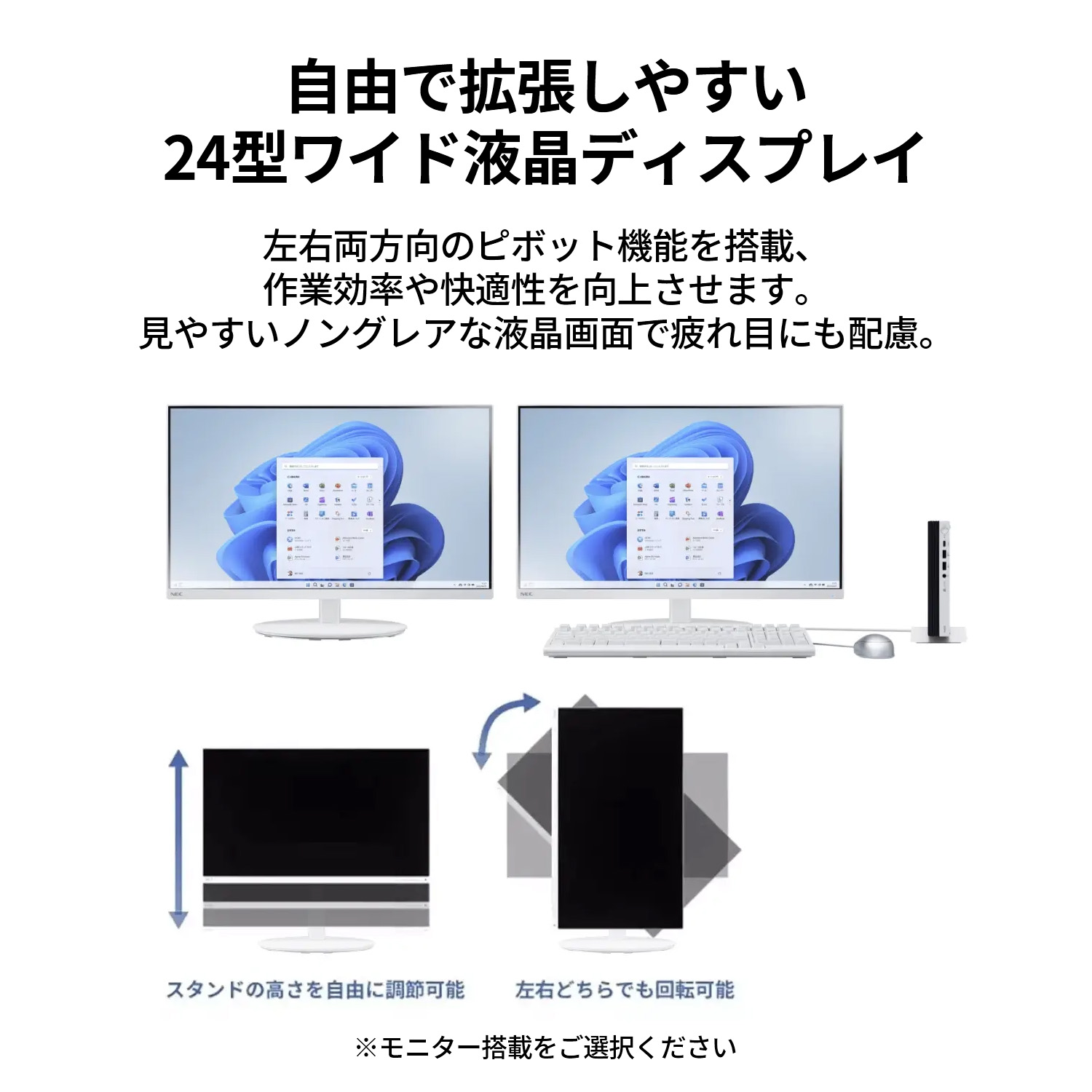 NEC ntc NEC デスクトップパソコン 国内生産・公式・新品 office付き