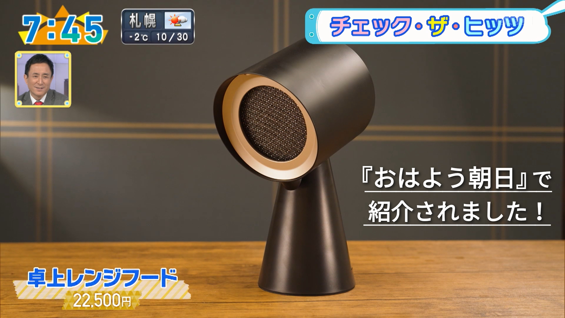 2025ニューモデル」Bolani 卓上レンジフード 換気扇 吸煙機 （卓上で