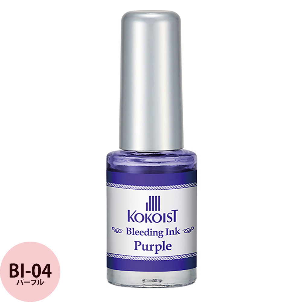 KOKOIST（ココイスト） ブリーディングインクシリーズ BI-01〜BI-15