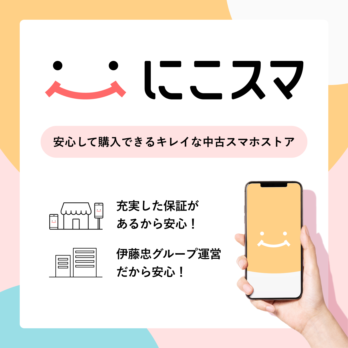 純正バッテリー90-99% iPhone 16 256GB Bランク : 中古スマホと