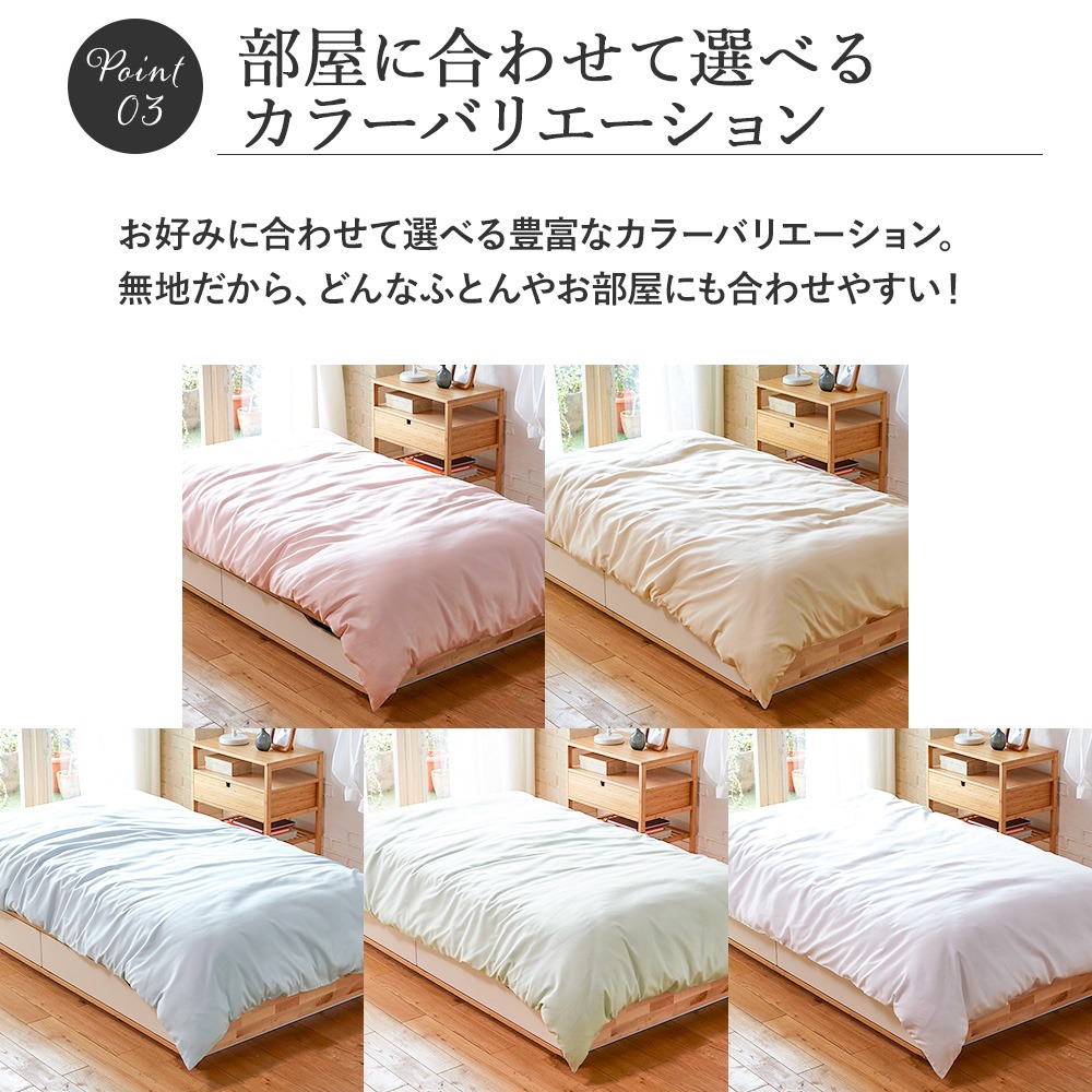 西川（nishikawa） 昭和西川 直営 スヤラボ 掛けふとんカバー デイリー