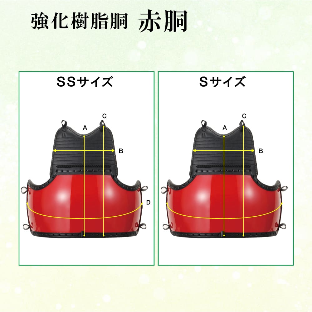 西日本武道具 剣道 防具セット 入門セット 7mmミシン刺 幼年・少年向け
