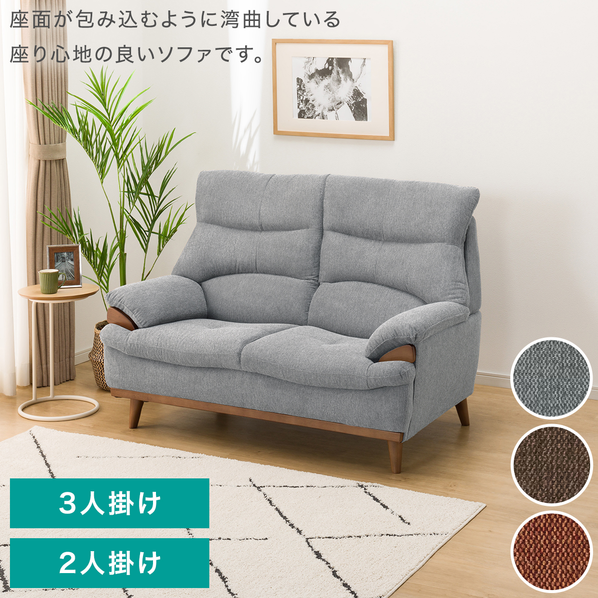 ニトリ（NITORI） 布張り2人掛けソファ(PD02-2 GY) : ニトリ Yahoo!店