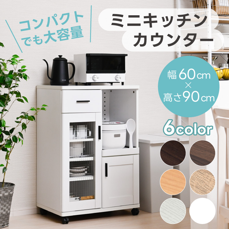 moca company レンジ台 おしゃれ 幅60cm ロータイプ 間仕切り